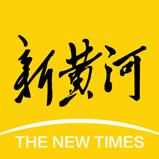 新黄河appv7.0.0 安卓版