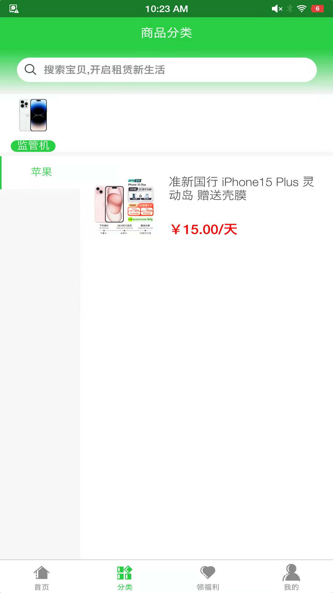 ȫ������app���°�����v1.2.0 ��׿��