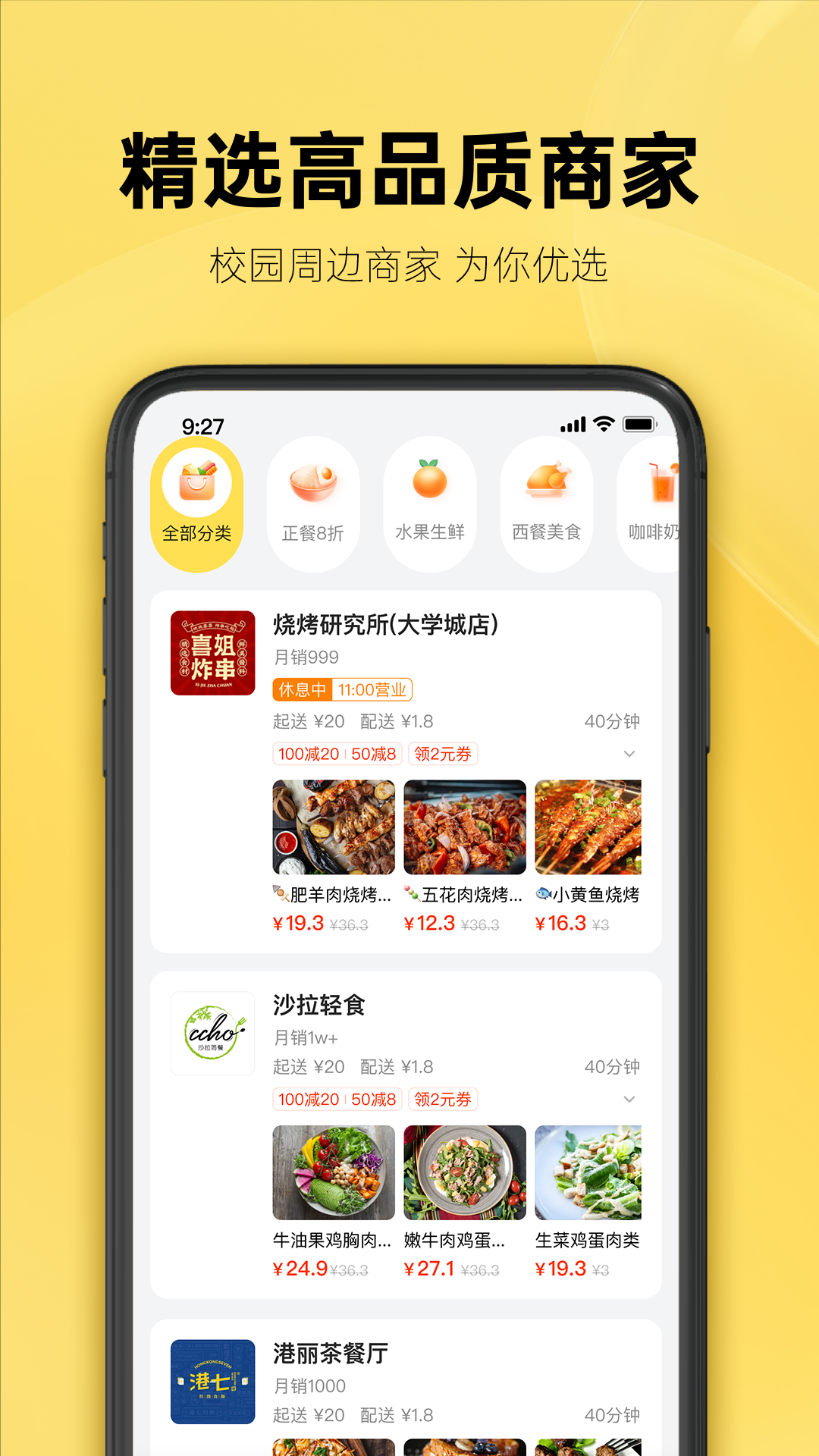 ��λͬѧapp�ٷ�������v1.10.1 ��׿��