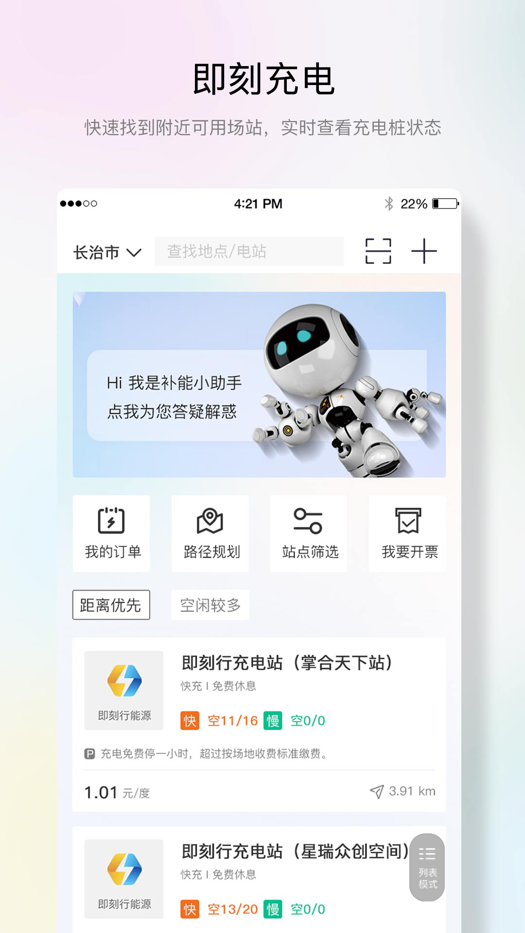 �䳱����app���°�����v1.2.8 �ٷ���