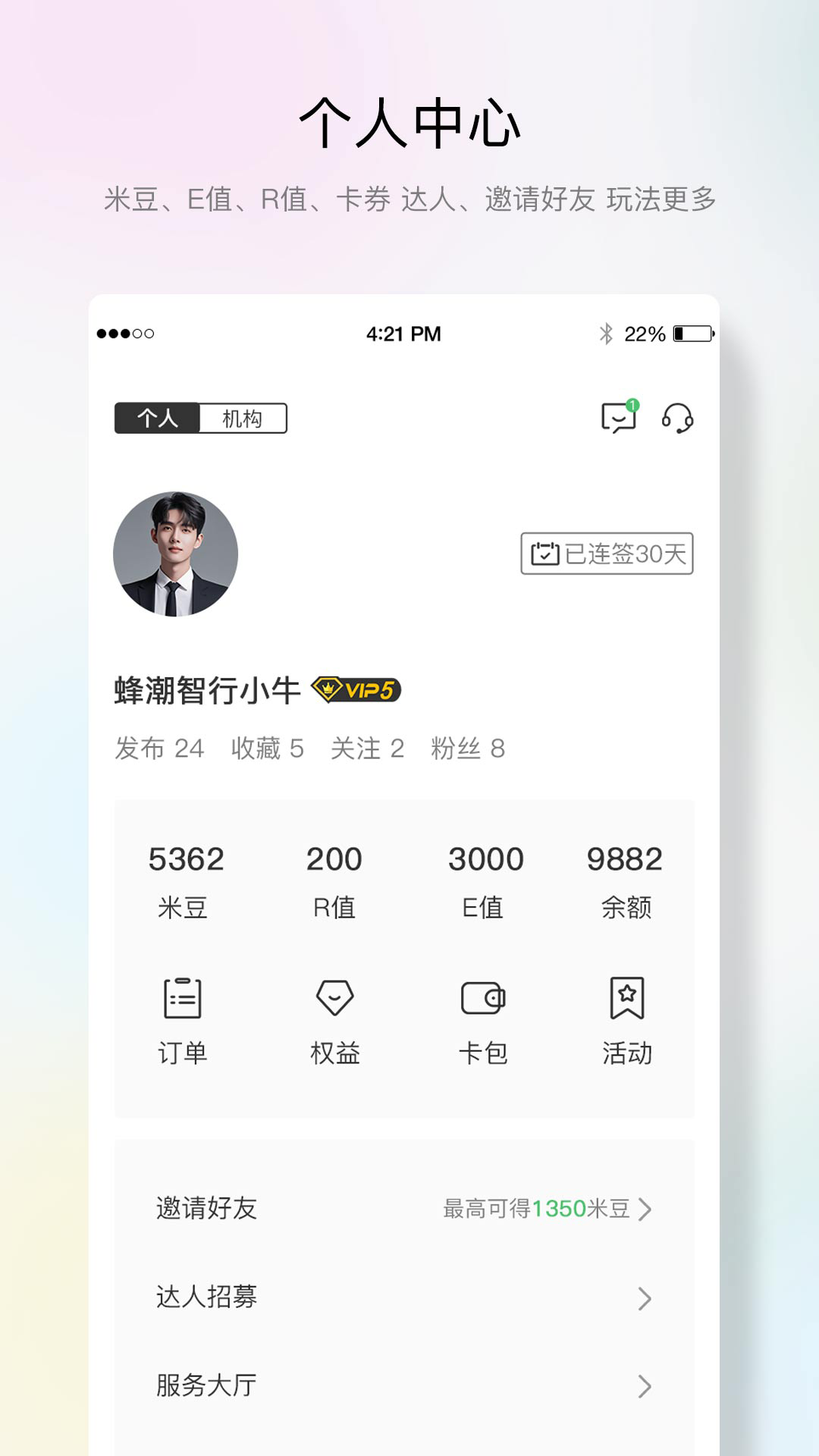 �䳱����app���°�����v1.2.8 �ٷ���