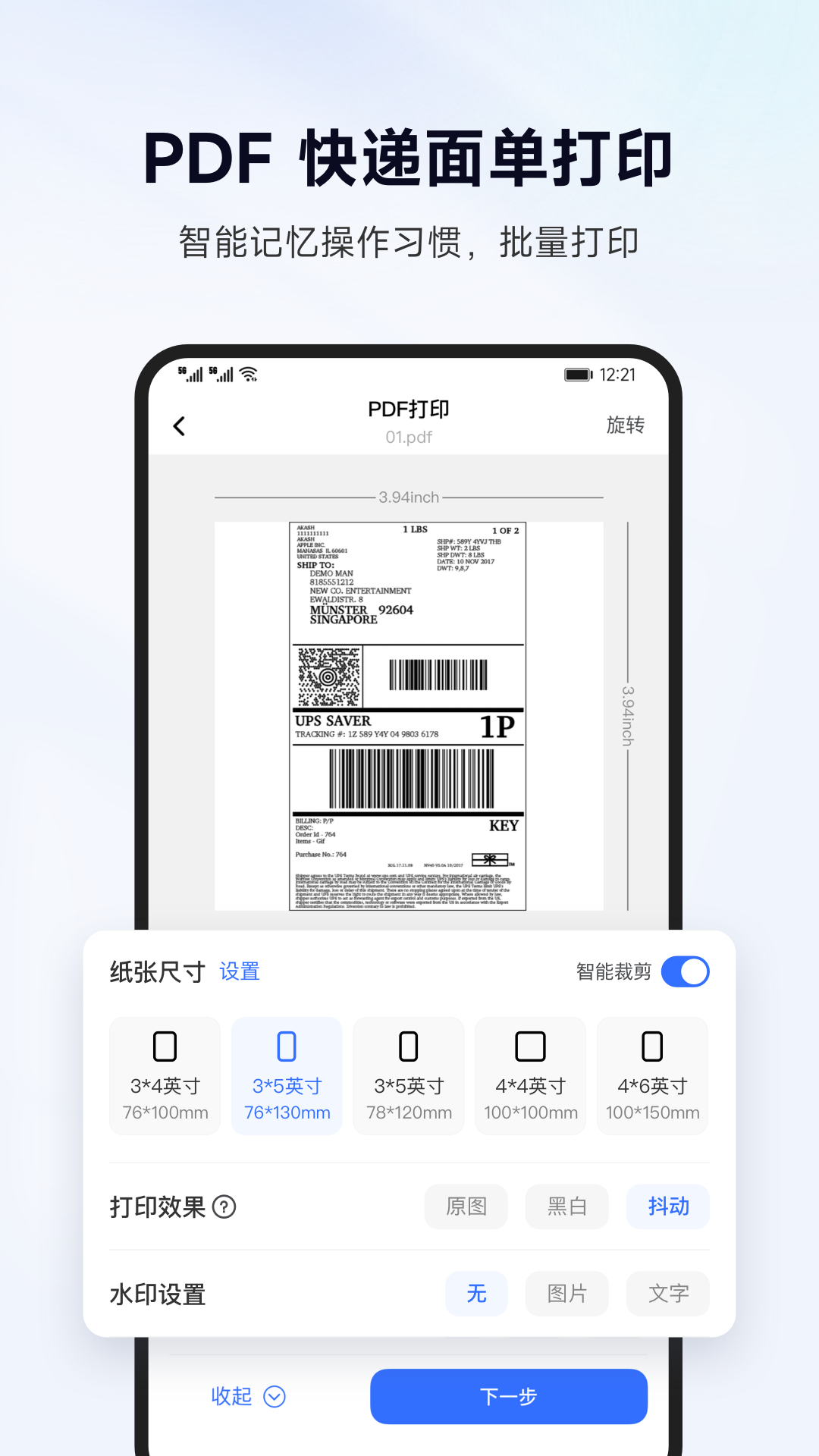 ��ǩ�ܼ�app�ֻ�������v1.7.5 �ٷ���