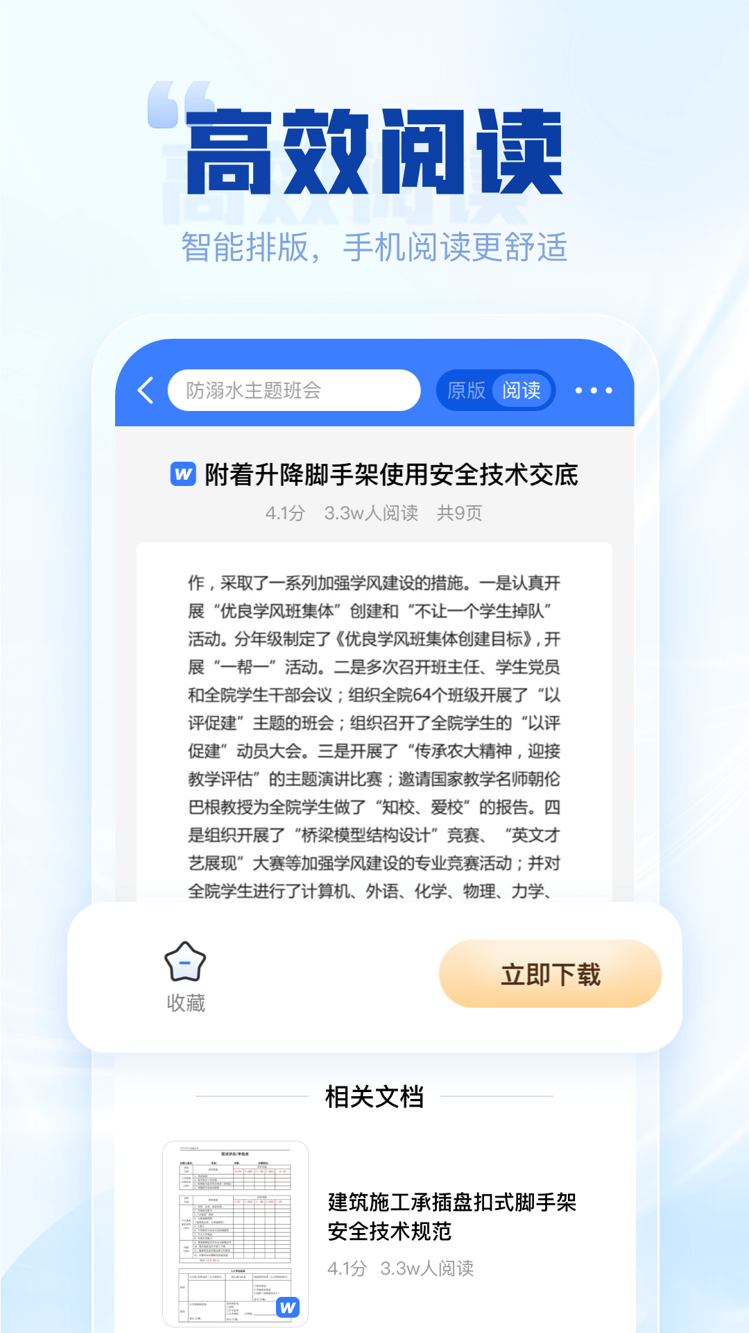 д������app�������v2.1.0 �ٷ���