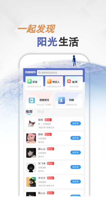 ͬ������app����v2.0.7 �ٷ���