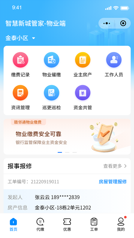 ǻ³ǹܼappv1.0.1 ׿