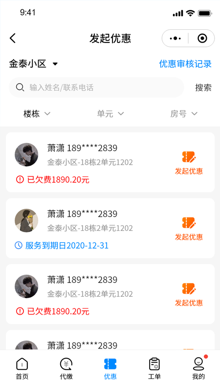 ǻ³ǹܼappv1.0.1 ׿