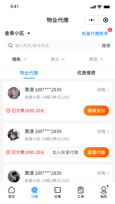 ǻ³ǹܼappv1.0.1 ׿