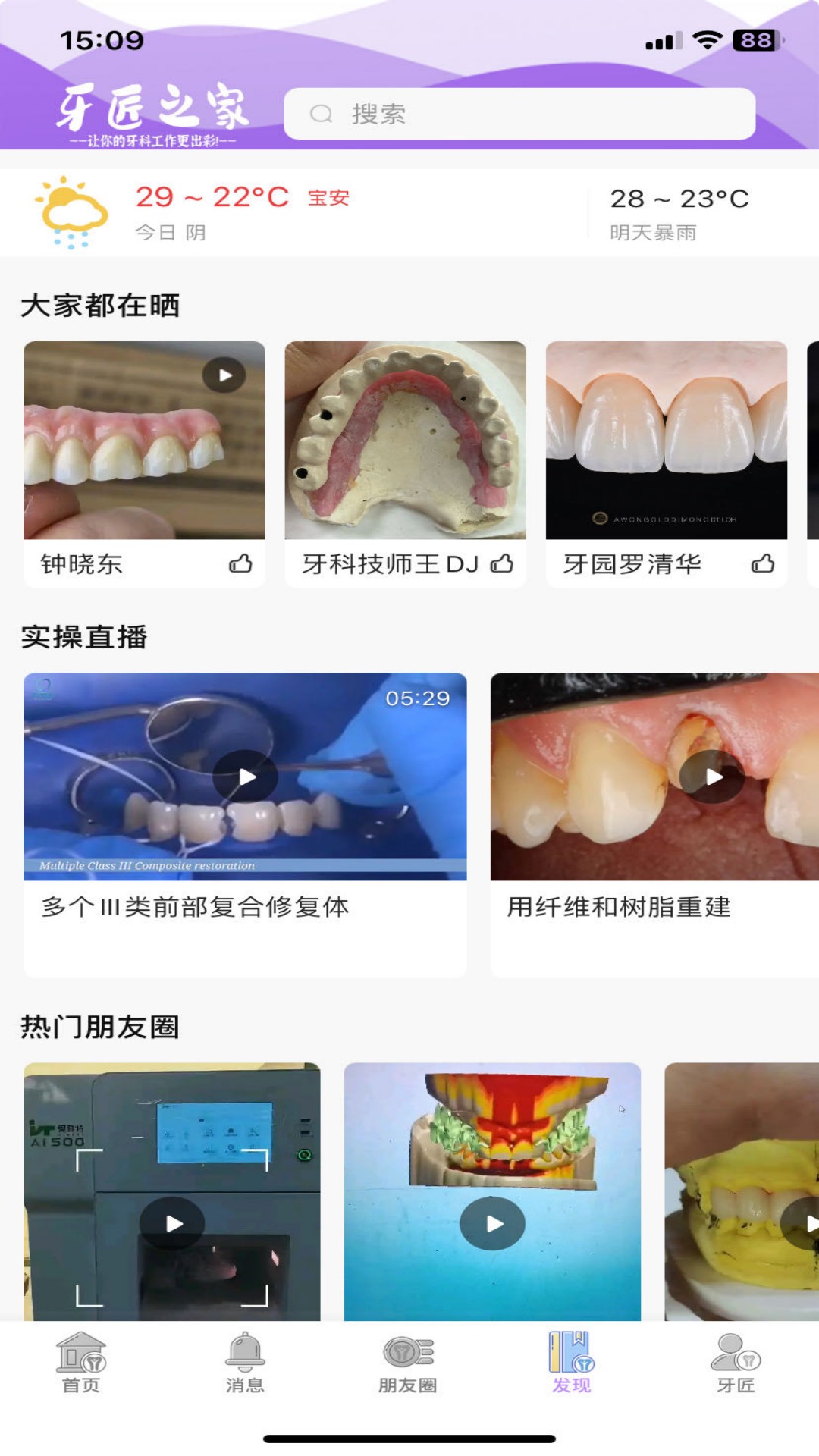 ����֮��app2025���°�v4.1.2 ��׿��