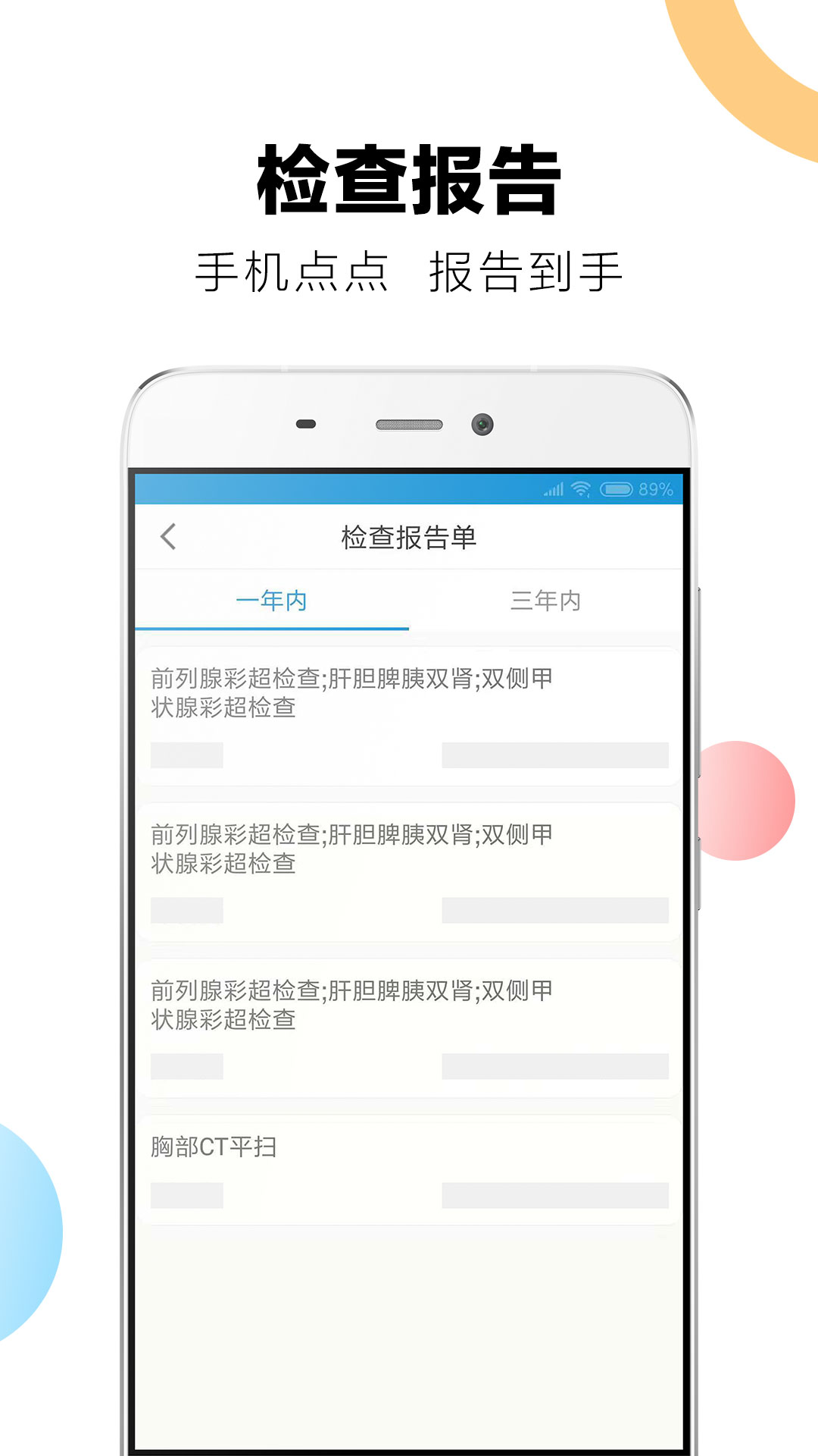 �����ҽ��app2025���°�v6.2.0 ��׿��