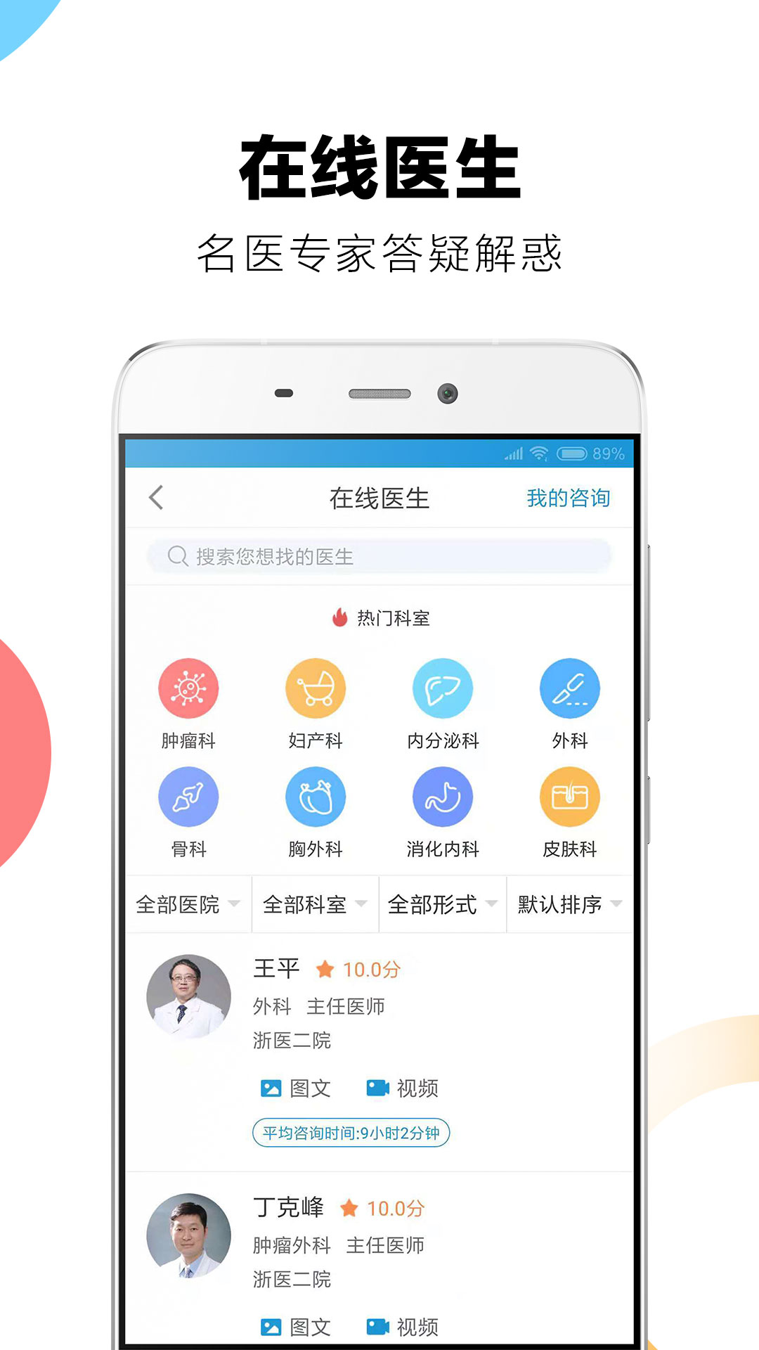 �����ҽ��app2025���°�v6.2.0 ��׿��