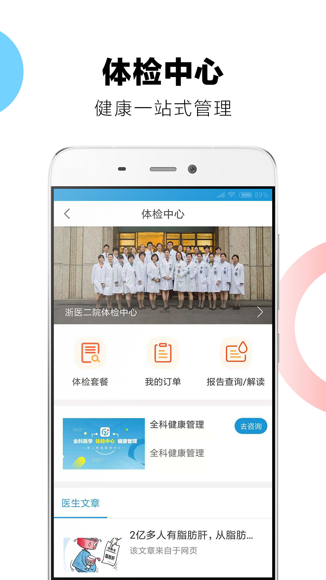 �����ҽ��app2025���°�v6.2.0 ��׿��