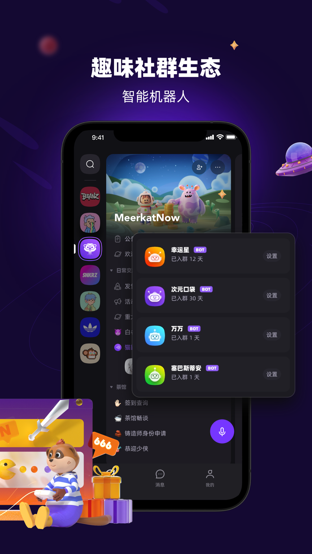 è����ȺDevapp2025���°�v1.19.2 ��׿��