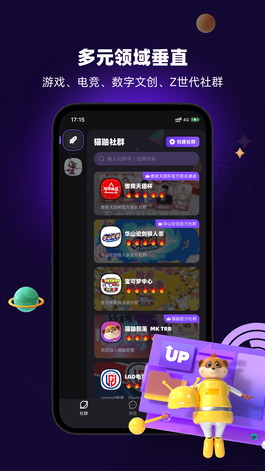 è����ȺDevapp2025���°�v1.19.2 ��׿��