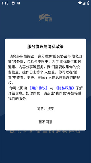 ��Դ��Ʒ����app����v1.7.7 ��׿��