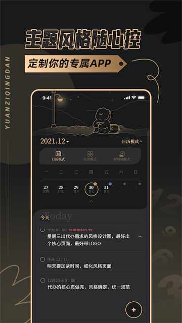 ԭ���嵥app�����ֻ���v2.0.7 ���°�