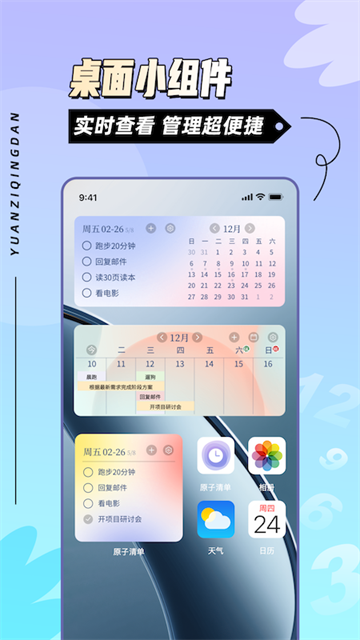 ԭ���嵥app�����ֻ���v2.0.7 ���°�