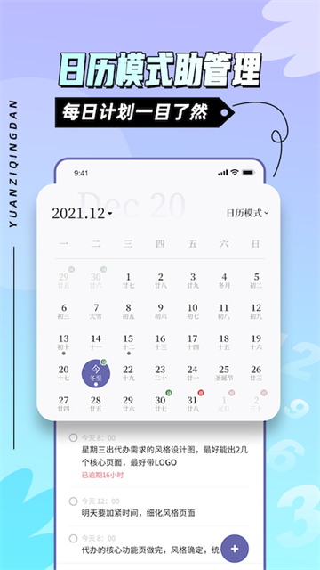 ԭ���嵥app�����ֻ���v2.0.7 ���°�