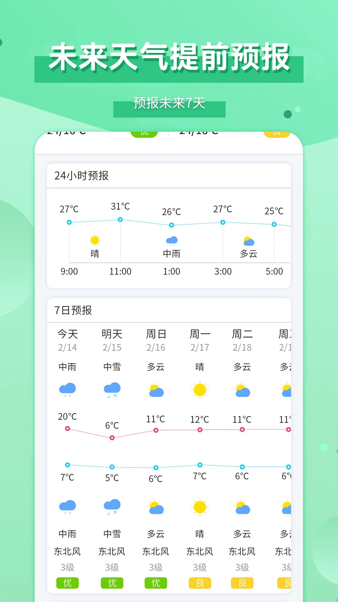 ���������°�v2.5.5 ��׿��