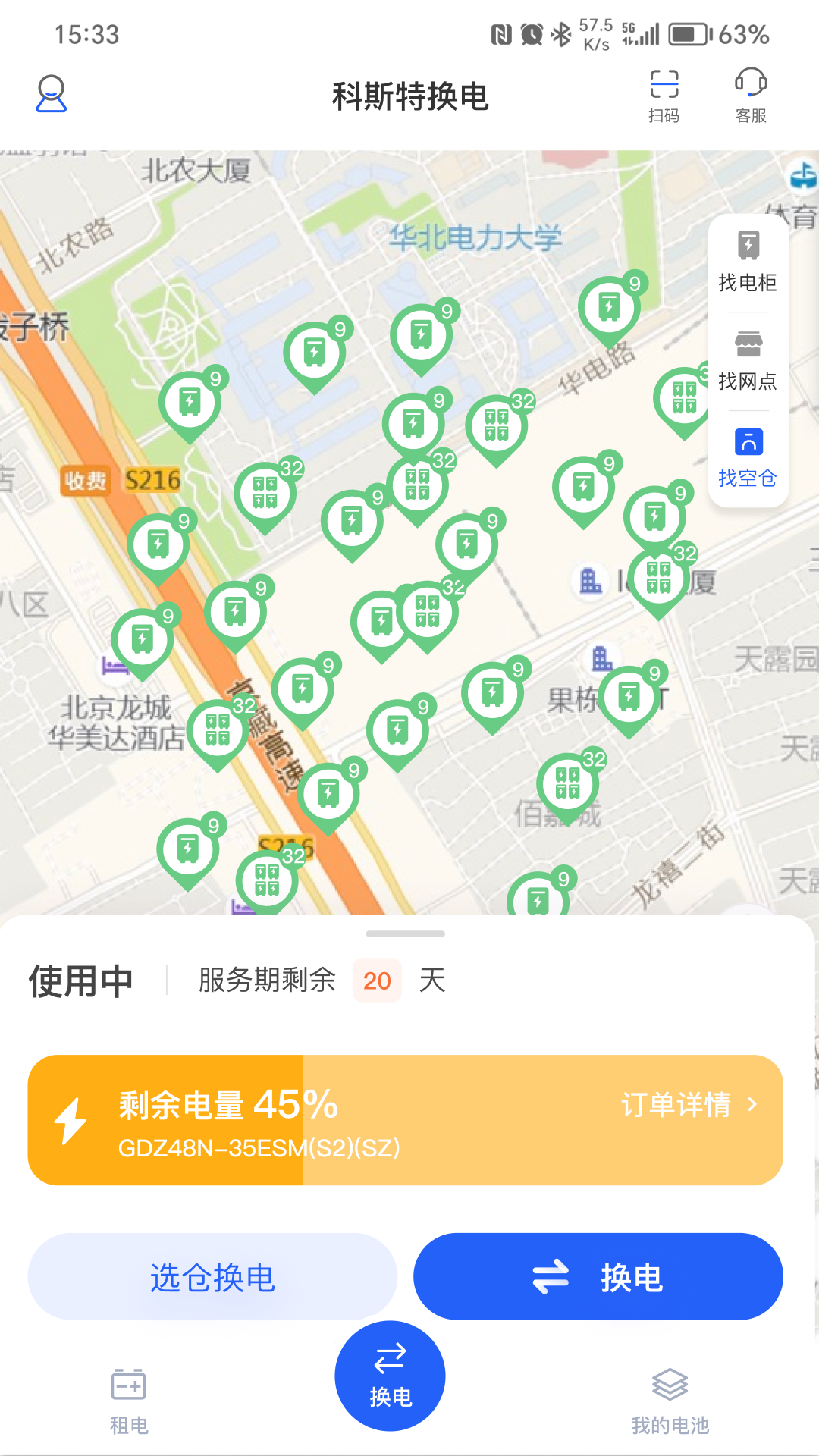 ˹ػapp׿v1.80.19 °