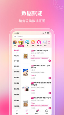 Ʒapp°v2.1.0 ׿