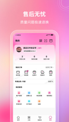 Ʒapp°v2.1.0 ׿