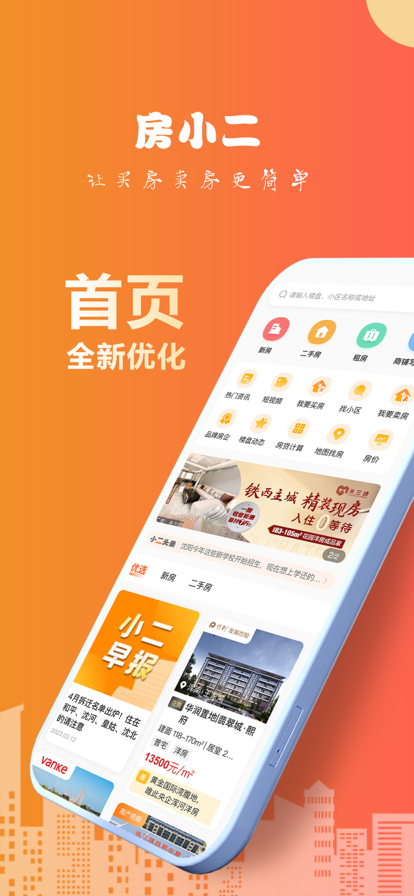 ��С����app��������v1.42.1 ��׿��