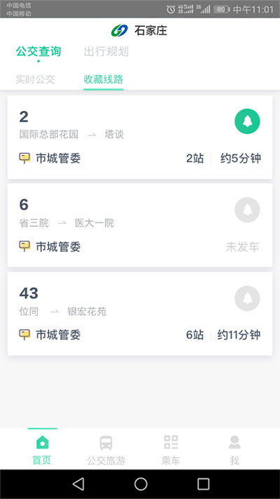 ʯׯǻ۹ͻv3.1.7 °汾