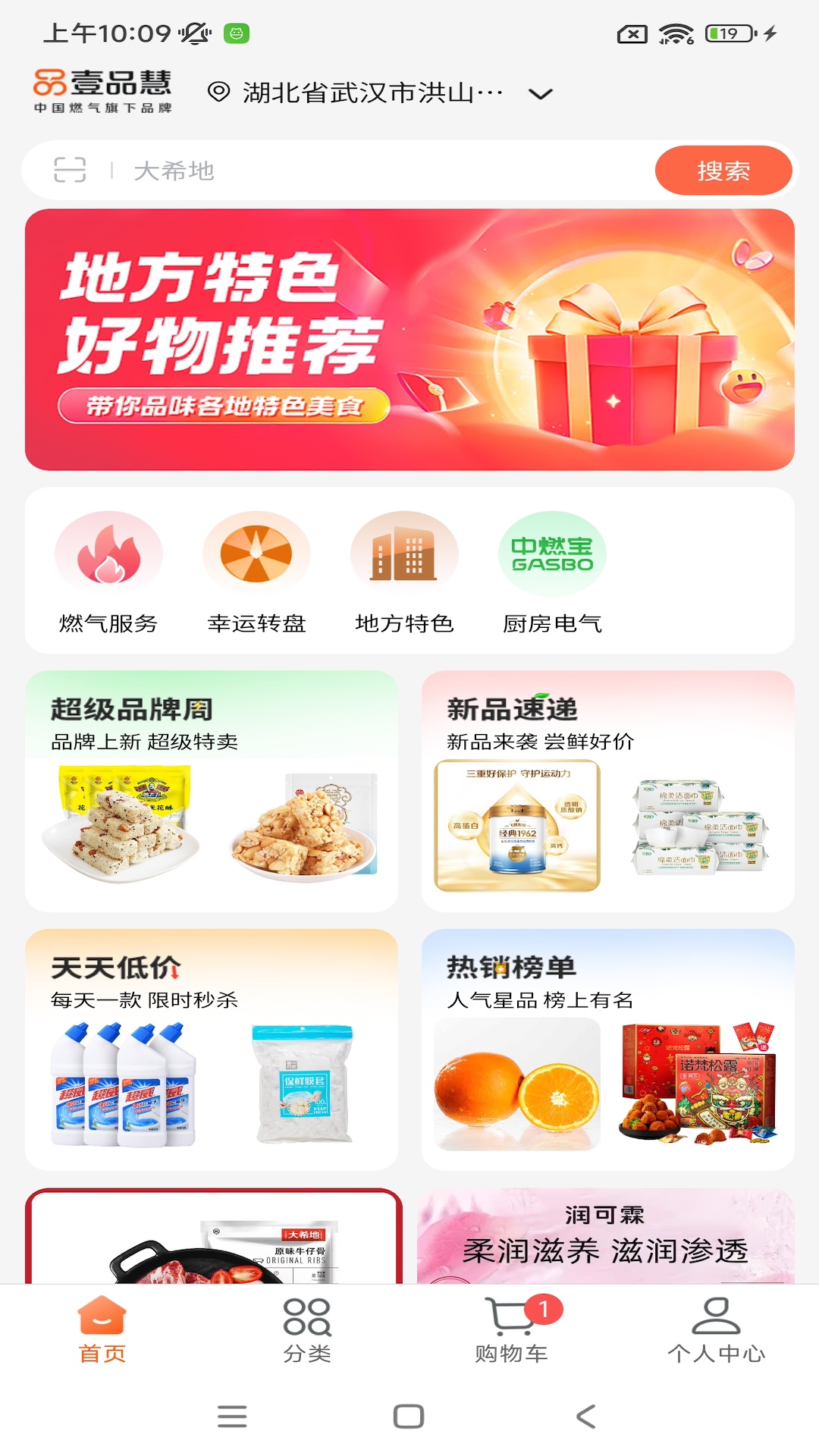 ȼȼɷapp(ҼƷ)v6.0.40 ׿