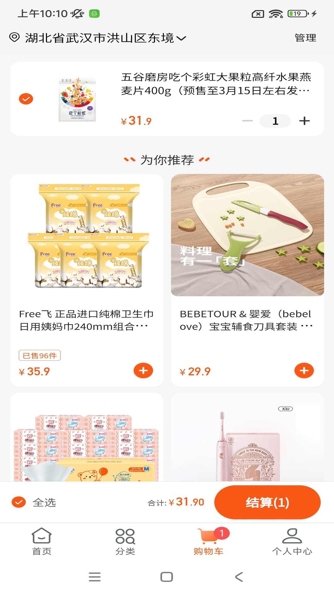 ȼȼɷapp(ҼƷ)v6.0.40 ׿