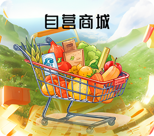 同疆共创电商平台下载v2.0.8 安卓版