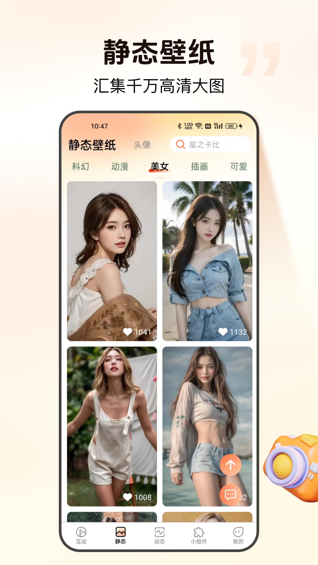 ��ͨ������ֽapp�ֻ�������v2.7.4.2 ��׿��