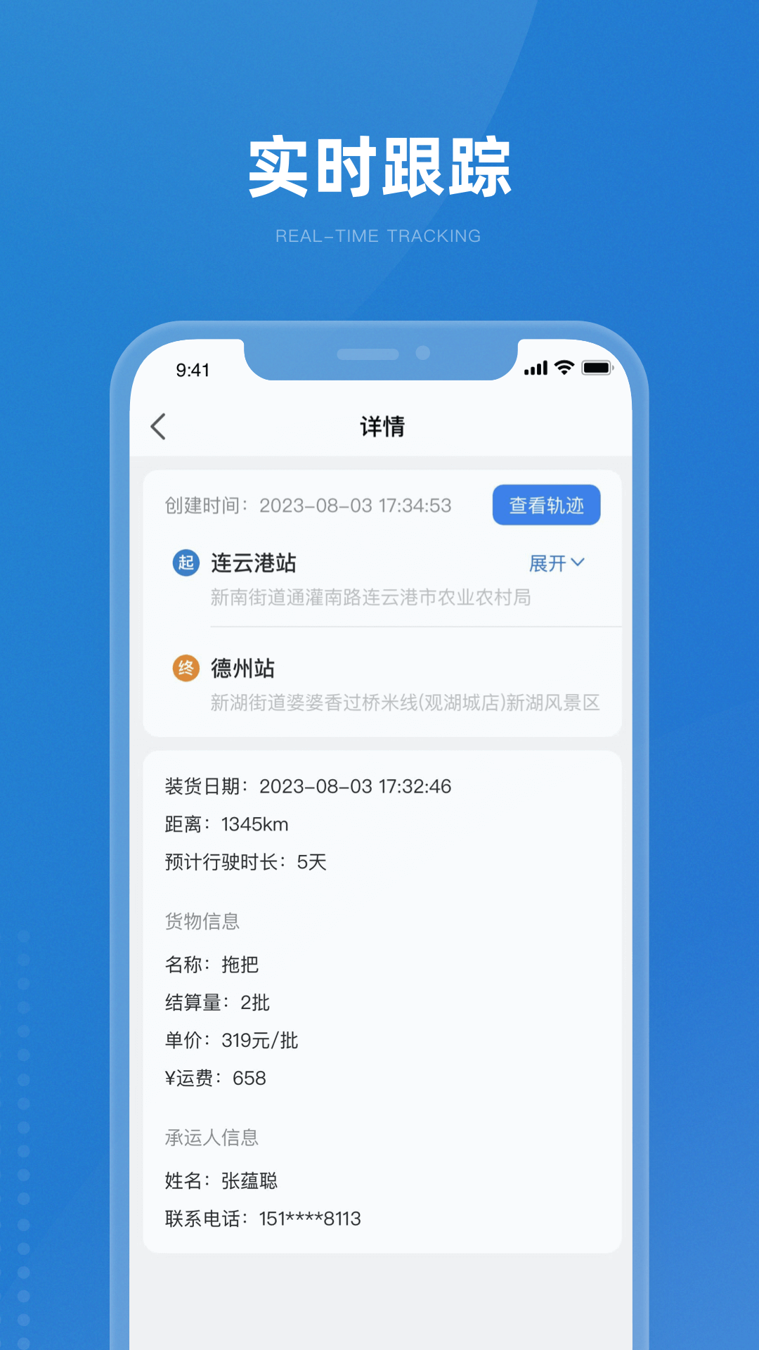 ϱͨ˽ƽ̨appٷv1.0.16 ׿