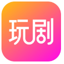 玩剧app下载v1.4.2 安卓版