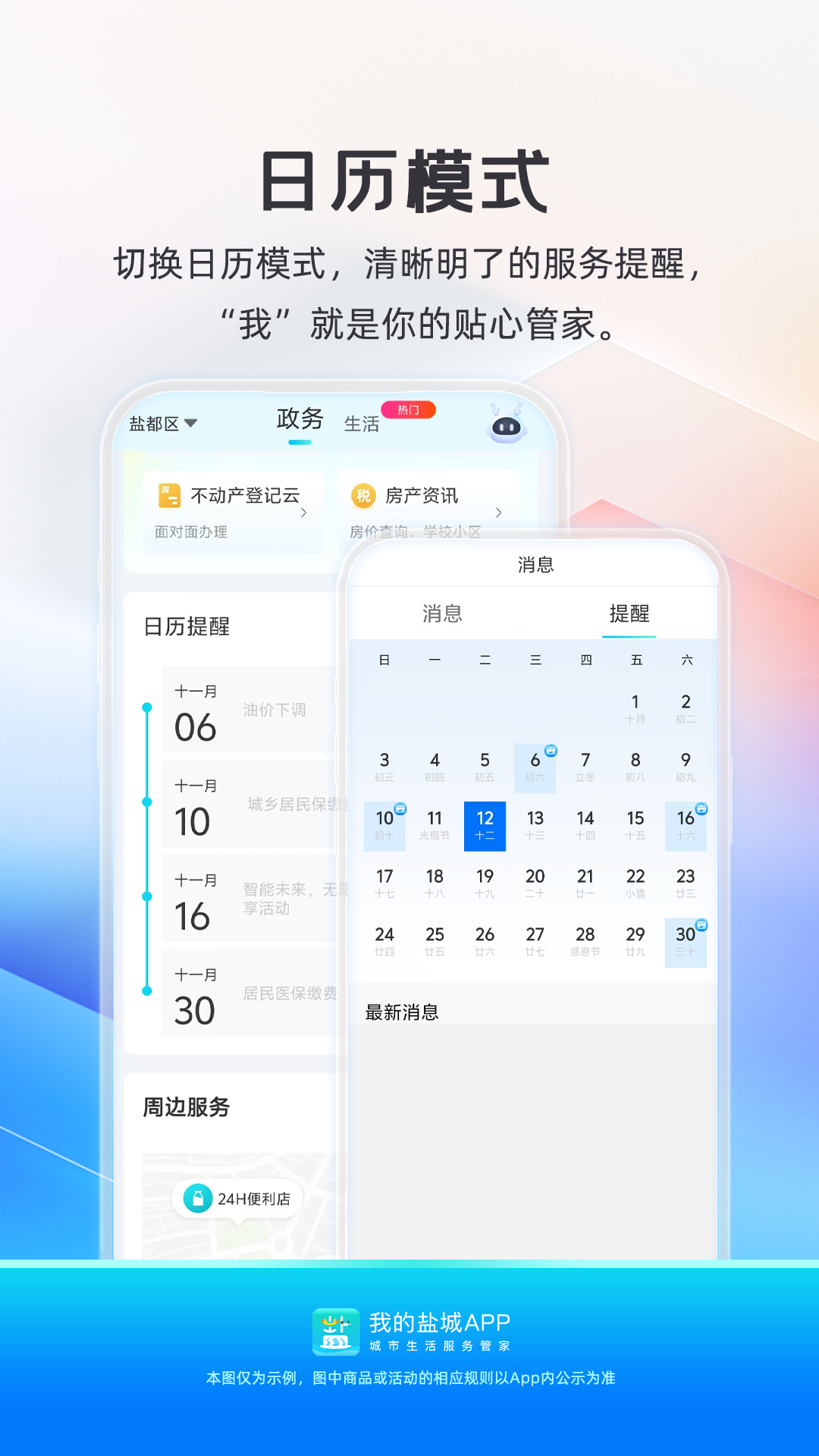 �ҵ��γ�2025�ٷ���v2.6.3 ��׿��