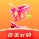 吉星云购软件下载v1.0 安卓版
