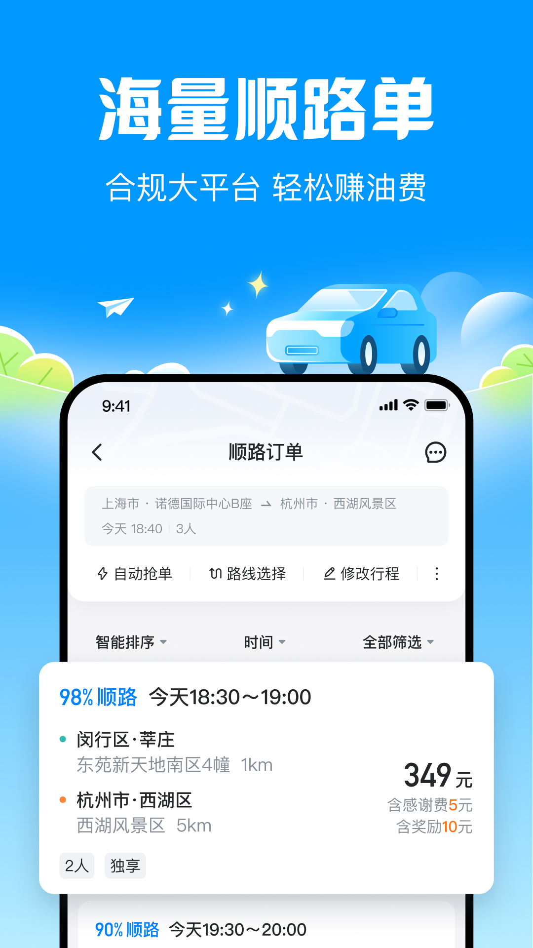 ˳糵app°汾v6.54.27 ֻ