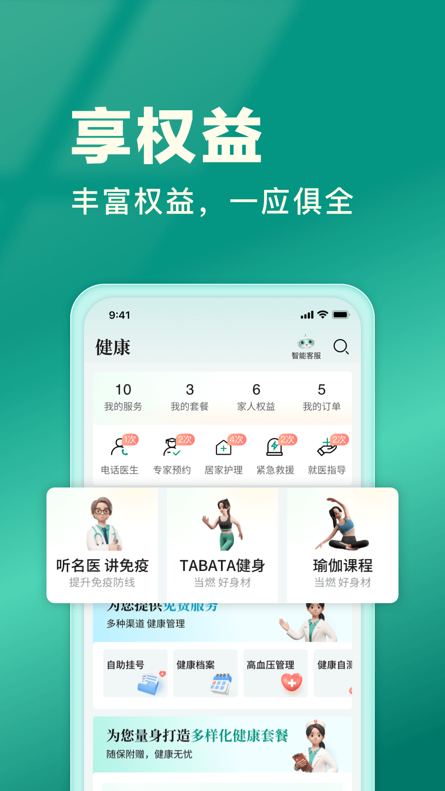 йapp°氲׿ذװv3.5.41 ٷ