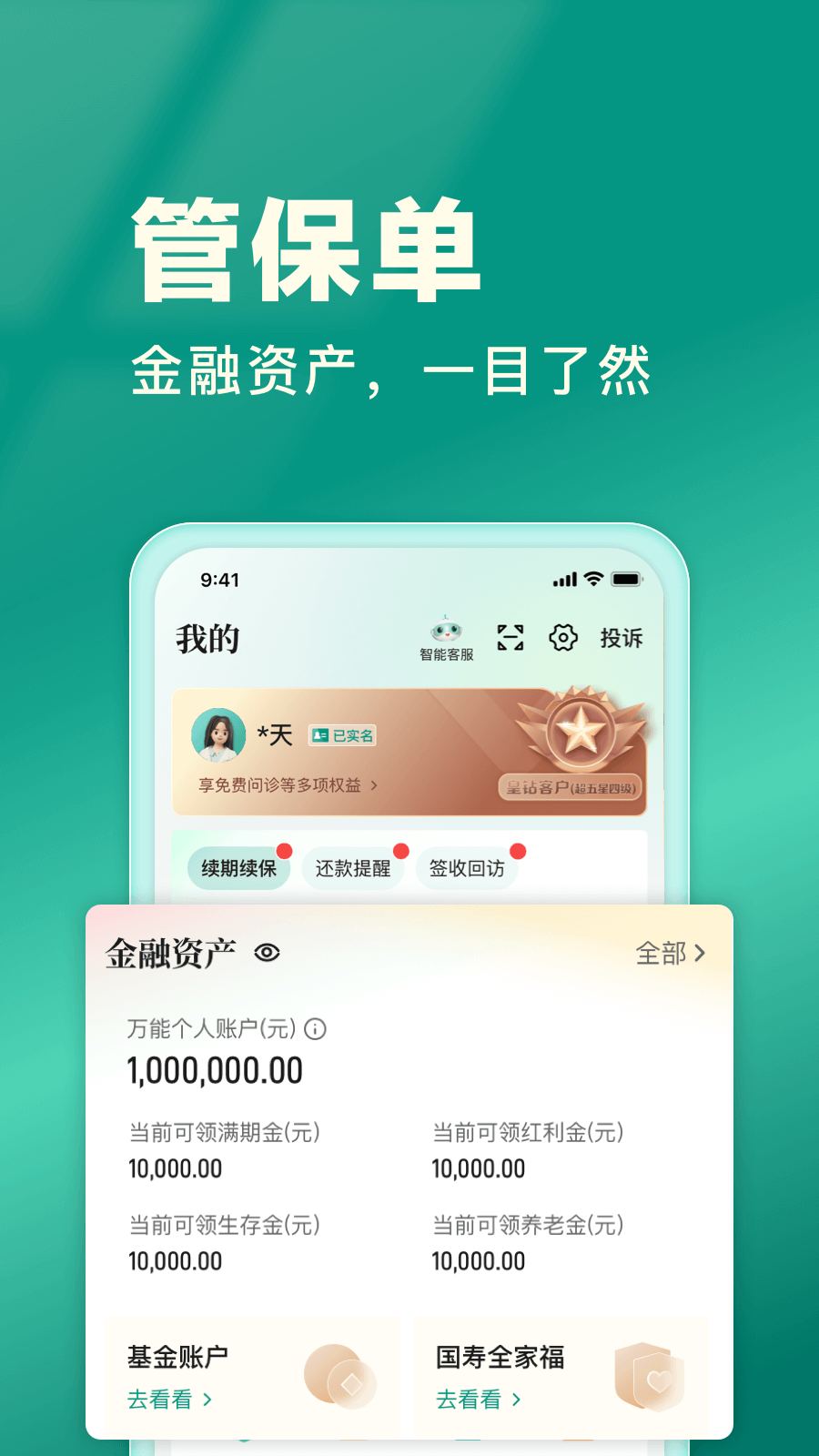 йapp°氲׿ذװv3.5.41 ٷ