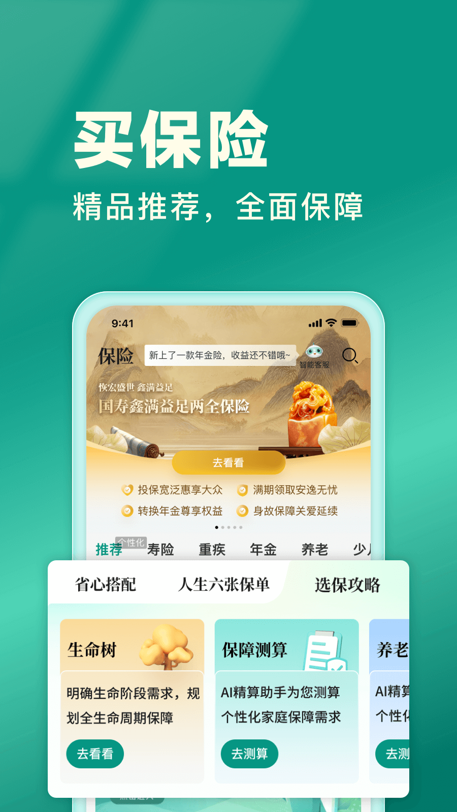 йapp°氲׿ذװv3.5.41 ٷ