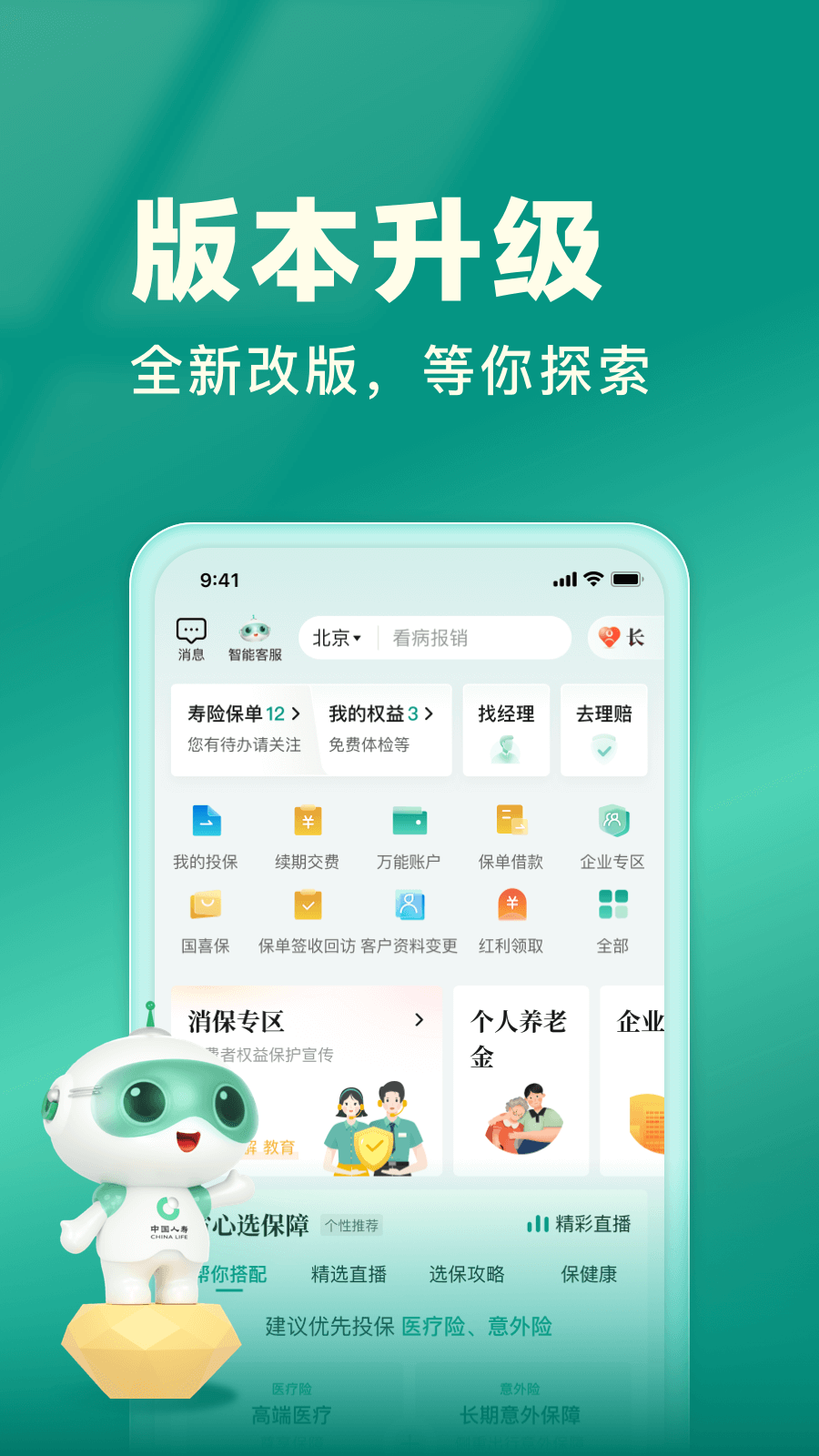 йapp°氲׿ذװv3.5.41 ٷ