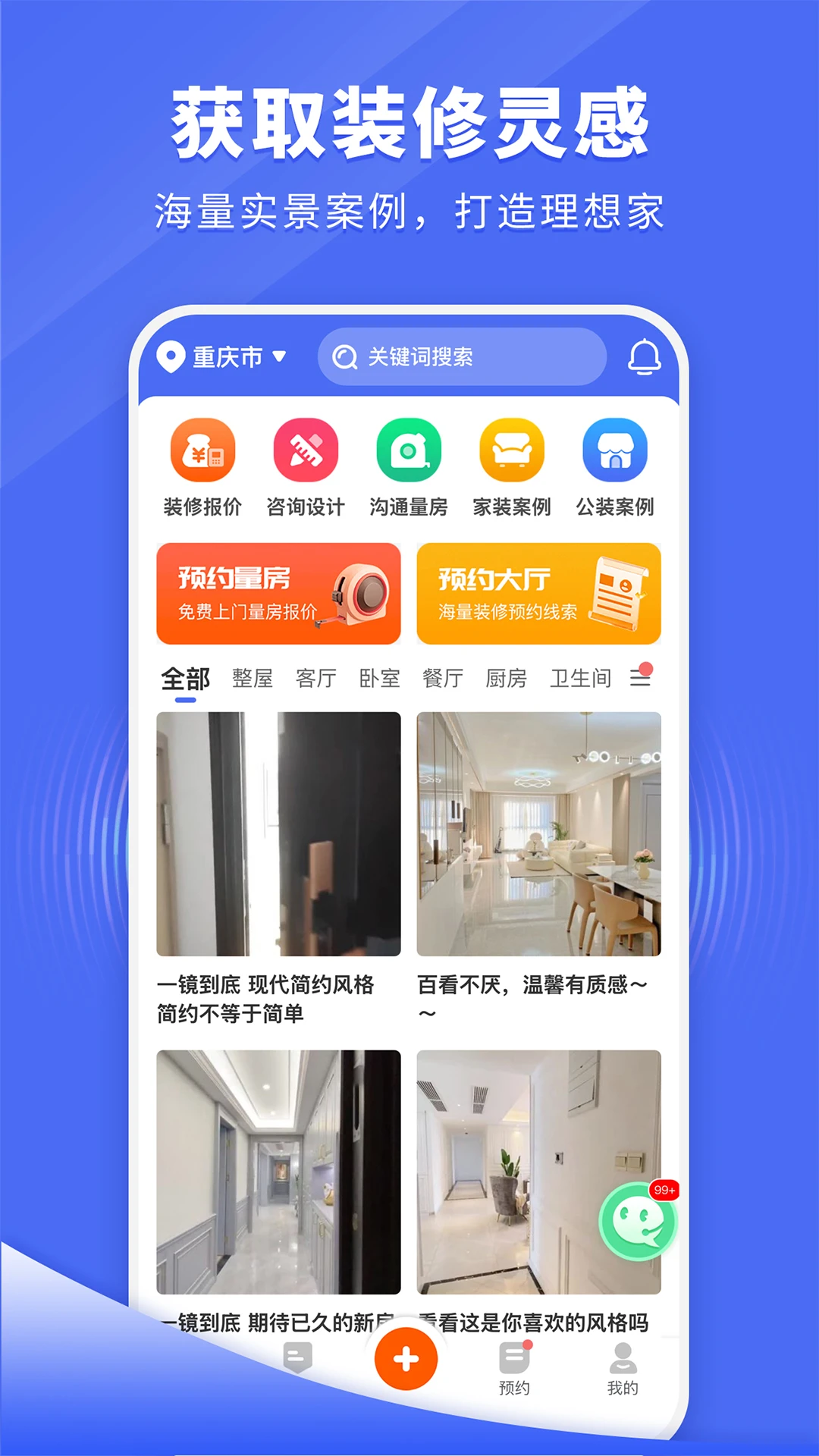ס¼app׿(סܰ)v1.4.7 Ѱ