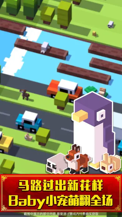·ò˵ذװ(Crossy Road)v7.7.2 ò˵