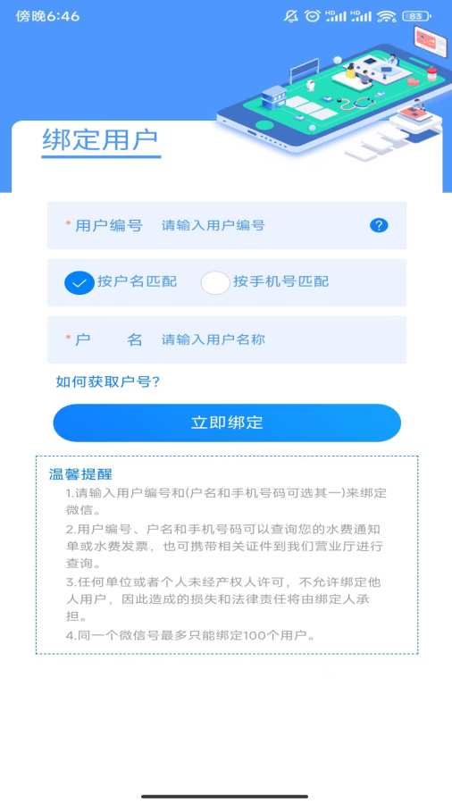 ��ʯ����ˮ���ֻ�������v1.0.8 ��׿��