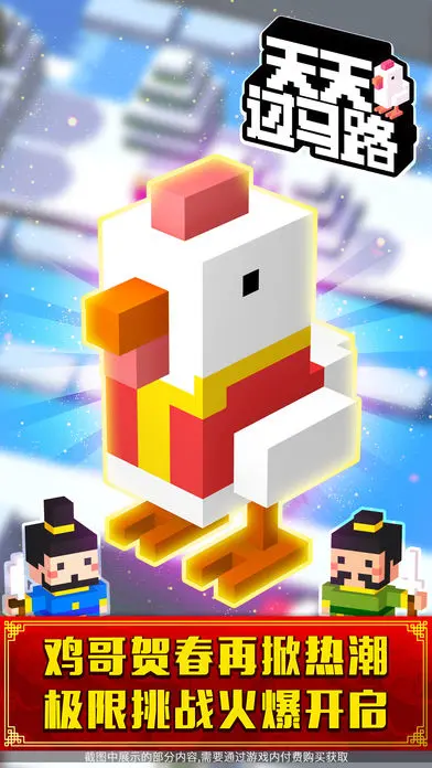 ·Ϸ(Crossy Road)v7.7.2 