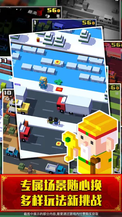 ·Ϸ(Crossy Road)v7.7.2 