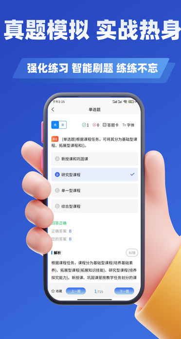 ʦʸ֤ѧ֪appv3.2 ׿