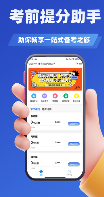 ʦʸ֤ѧ֪appv3.2 ׿