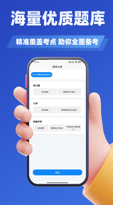 ʦʸ֤ѧ֪appv3.2 ׿