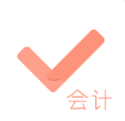 2025会计对题库视频解析版v3.2.8 不收费版