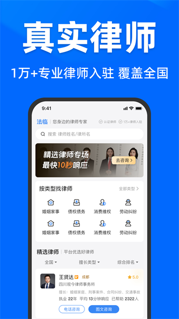 ������ʦ��appv2.6.2.1 �ٷ���